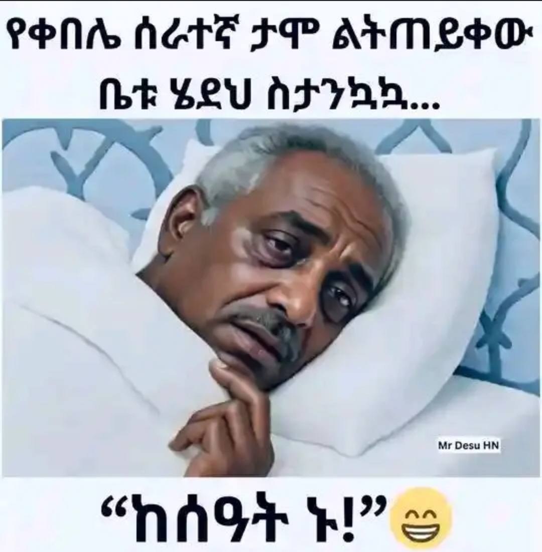 Ethiopia Moments a man in bed with a pillow and a pillow
